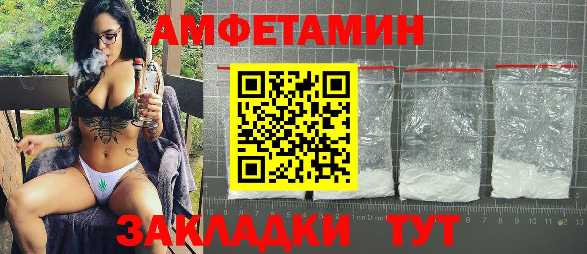АМФЕТАМИН 98% Серпухов