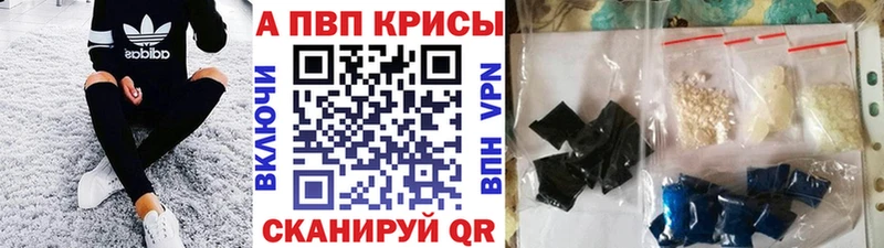 APVP кристаллы  Серпухов 