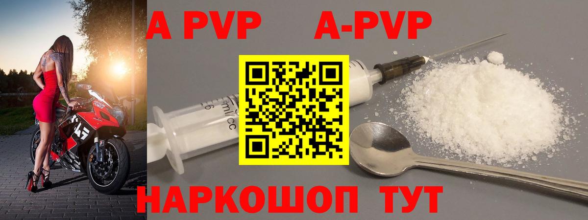 Alfa_PVP мука Серпухов