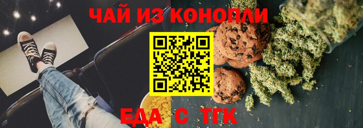 Canna-Cookies конопля  Вход с VPN  Серпухов 