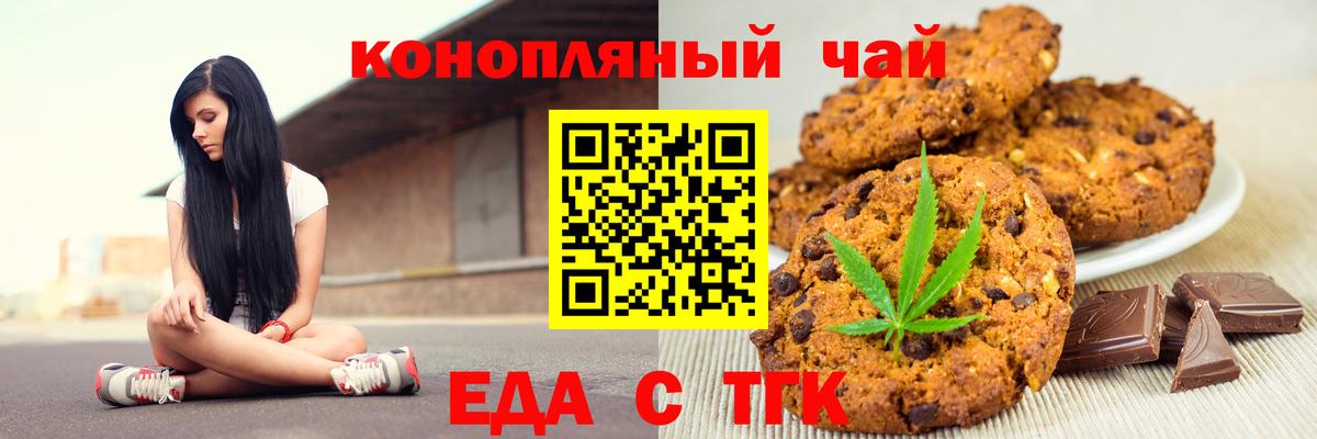 Canna-Cookies конопля Серпухов