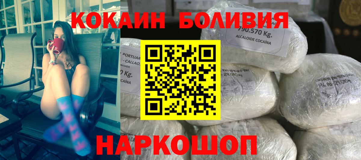 Серпухов  Кокаин Fish Scale  Кокаин  COCAIN Боливия  Вход с VPN 