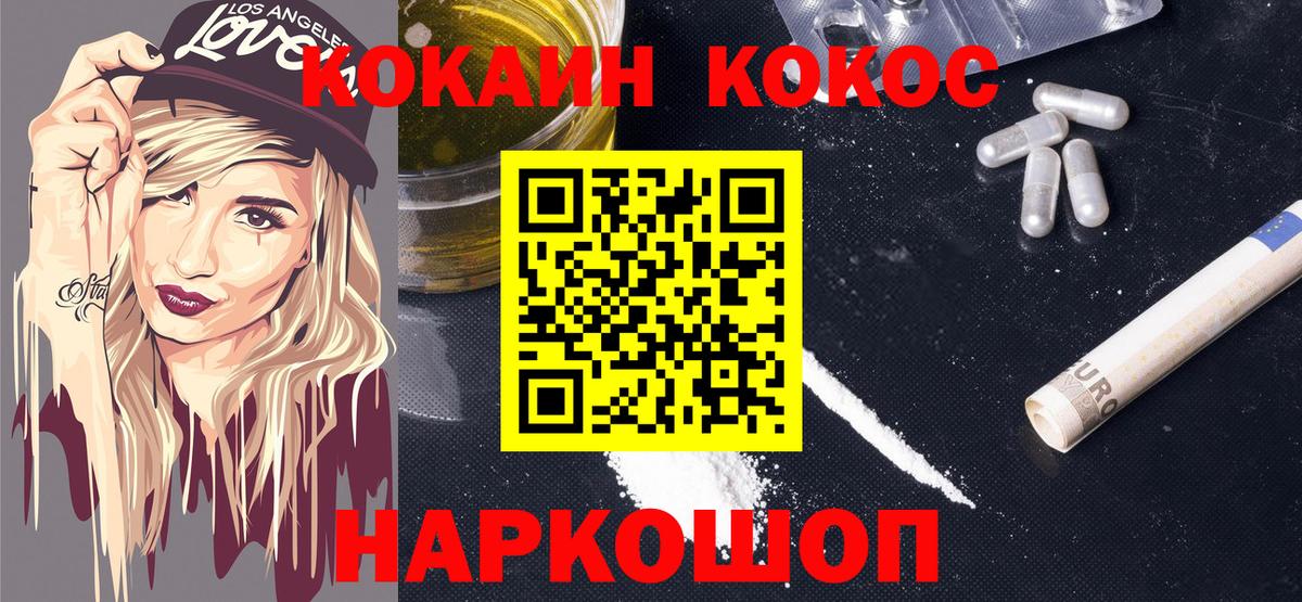 COCAIN FishScale Серпухов
