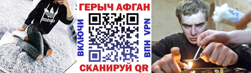 Героин афганец хочу сайты даркнета как зайти Серпухов