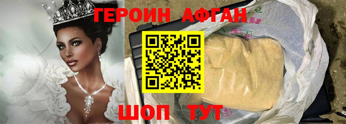 ГЕРОИН  ГЕРОИН гречка  Вход с VPN  Серпухов 
