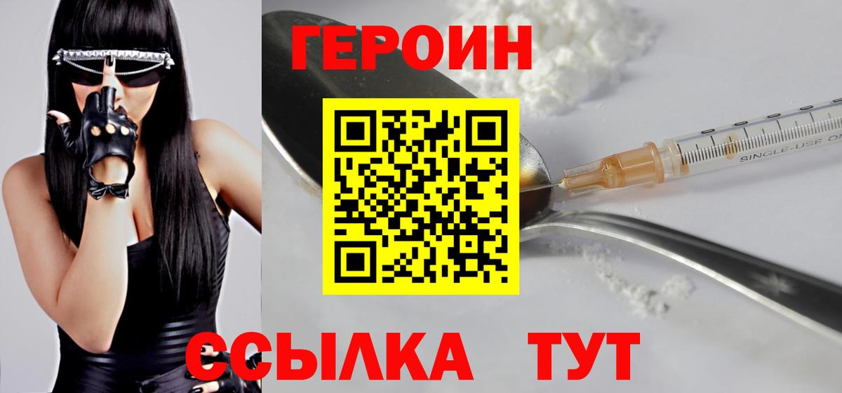 Героин белый Серпухов