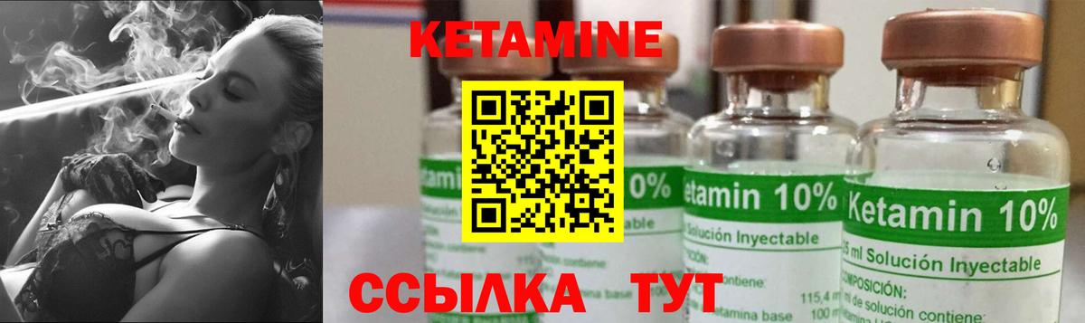 КЕТАМИН VHQ  Вход с VPN  Серпухов  КЕТАМИН ketamine 