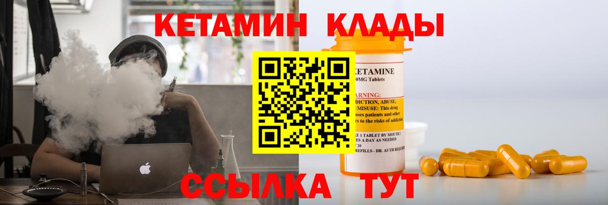 КЕТАМИН VHQ Серпухов
