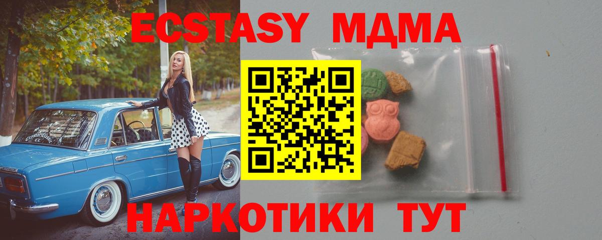 MDMA молли Серпухов