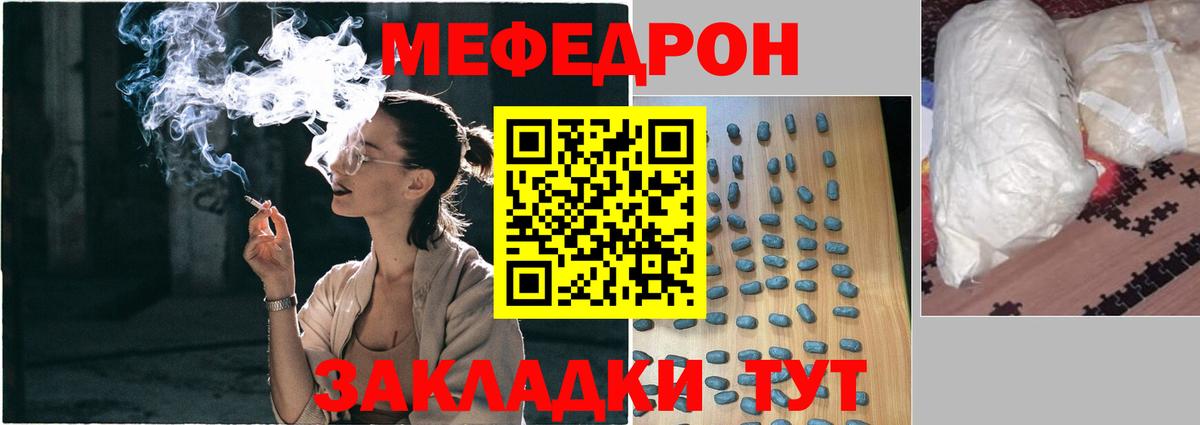 МЕФ кристаллы Серпухов