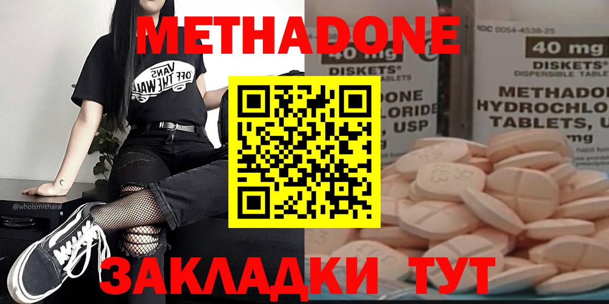 Серпухов  Метадон methadone  Вход с VPN 