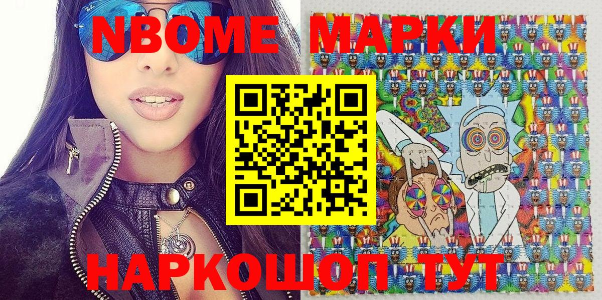Наркотические марки 1500мкг Серпухов