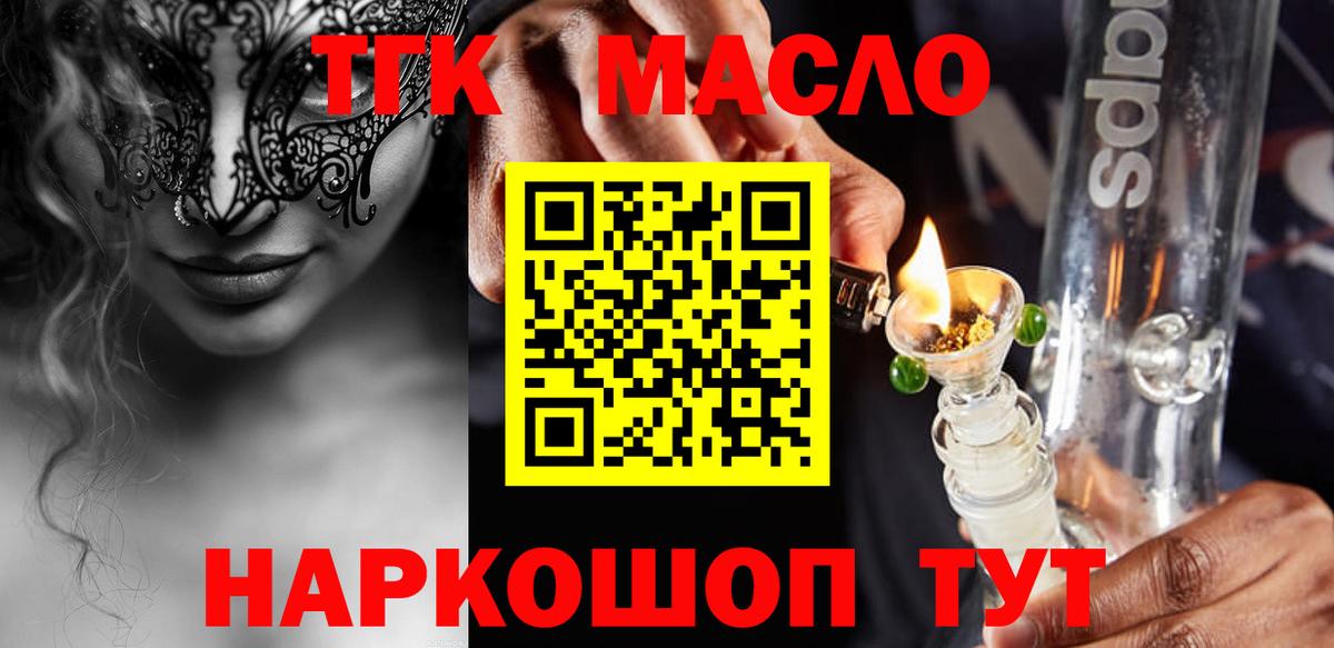 ТГК концентрат Серпухов