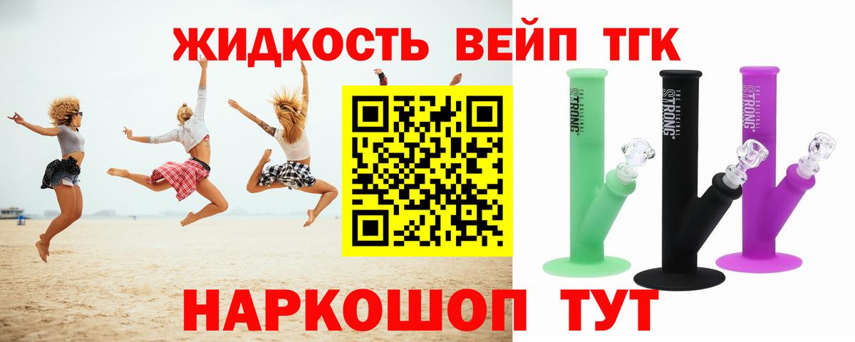 где купить   ТГК вейп  Дистиллят ТГК Wax  Вход с VPN  Серпухов 